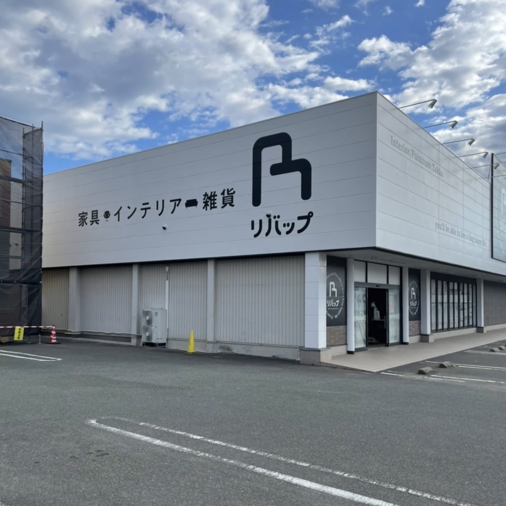 リバップ宗像店看板